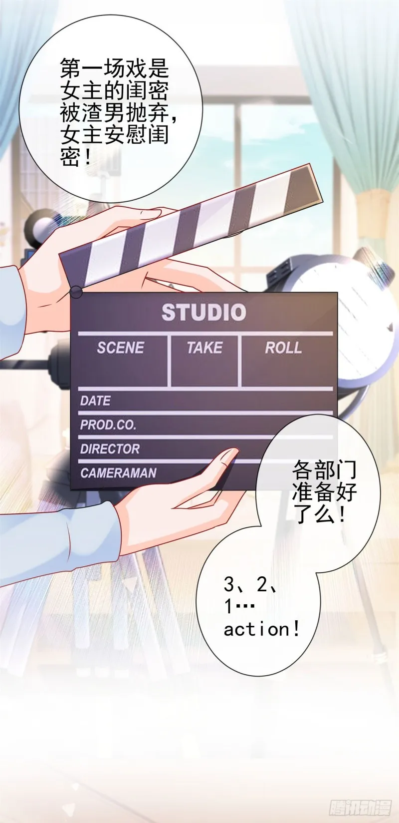 第236话 真的有胸 第23页