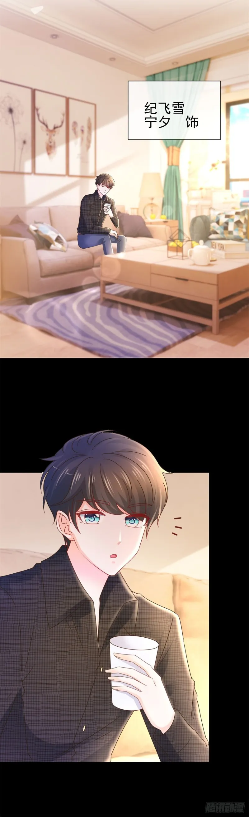 第236话 真的有胸 第24页