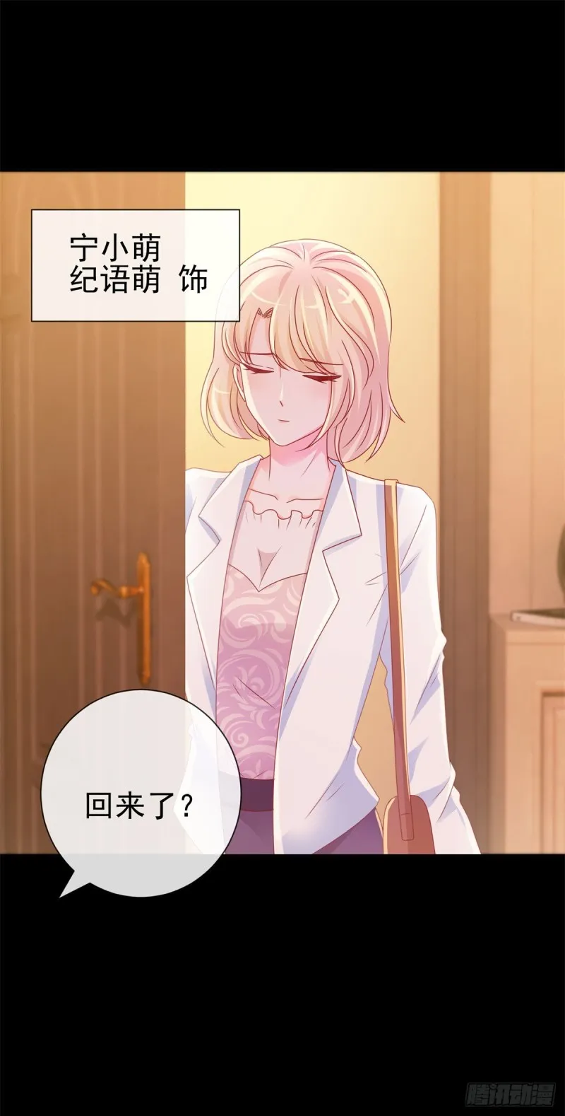 第236话 真的有胸 第25页