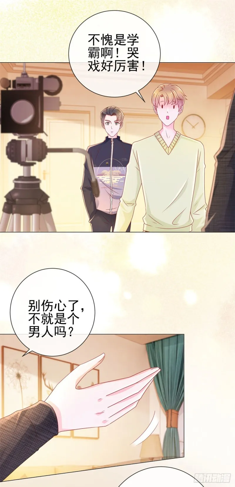 第236话 真的有胸 第27页
