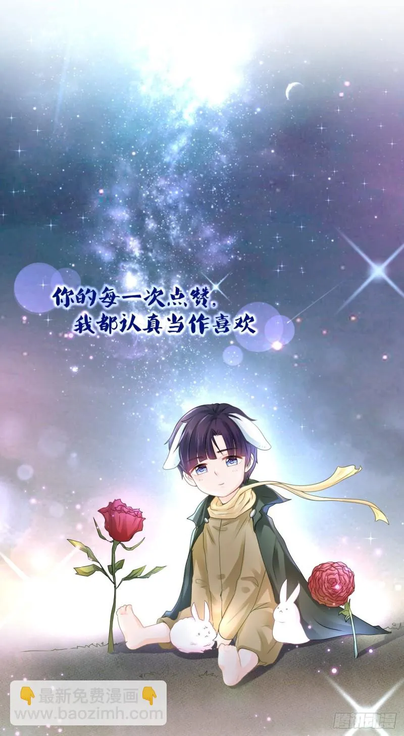 第236话 真的有胸 第29页