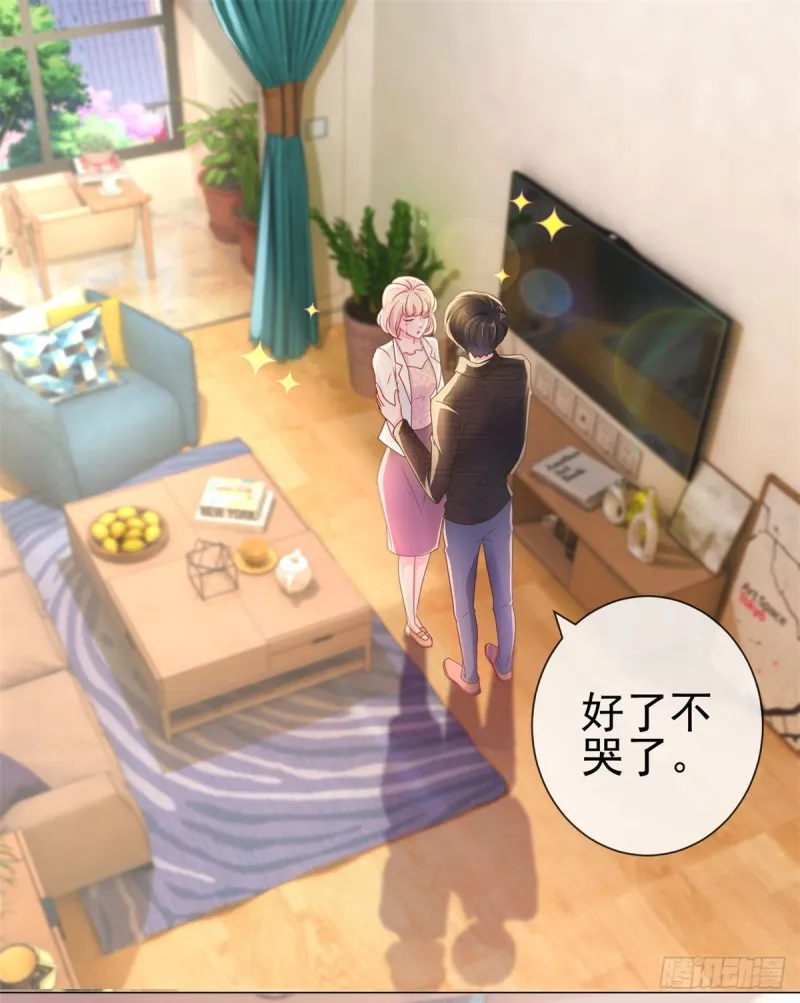 第237话 撩妹技能开启 第2页