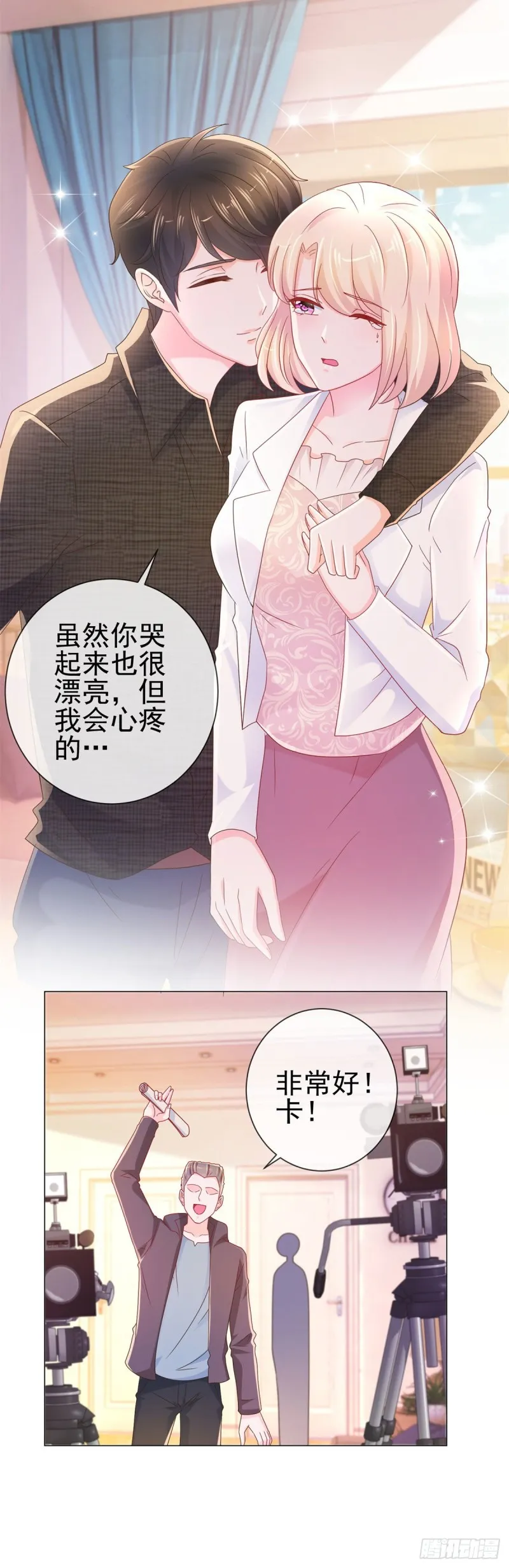 第237话 撩妹技能开启 第3页