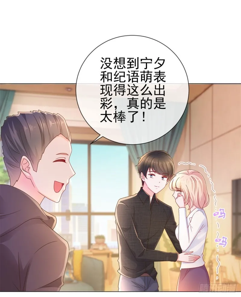 第237话 撩妹技能开启 第4页