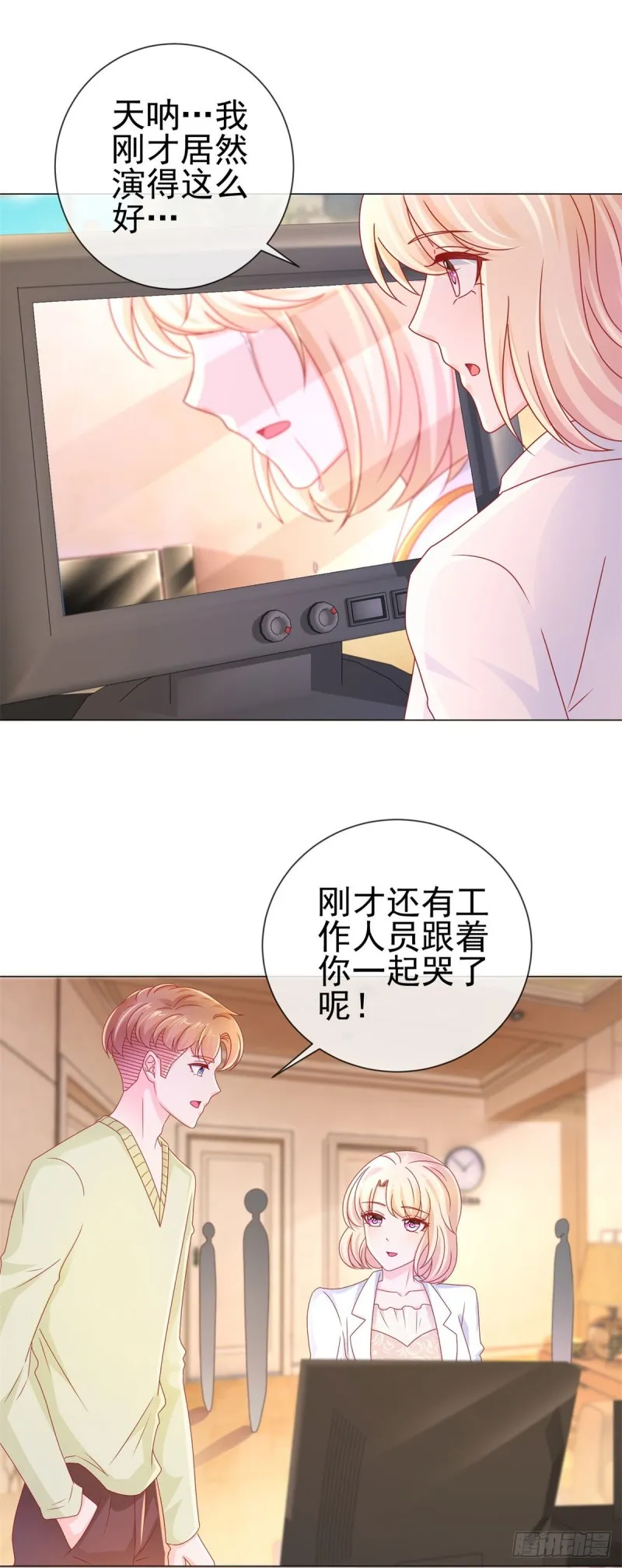 第237话 撩妹技能开启 第7页