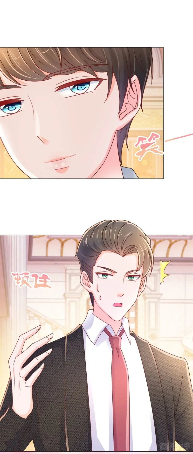 第237话 撩妹技能开启 第19页