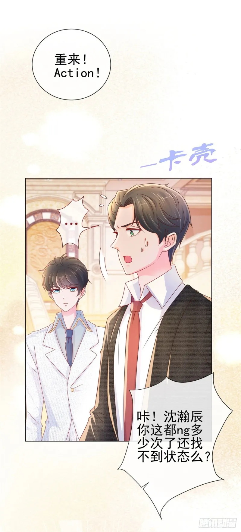 第237话 撩妹技能开启 第21页