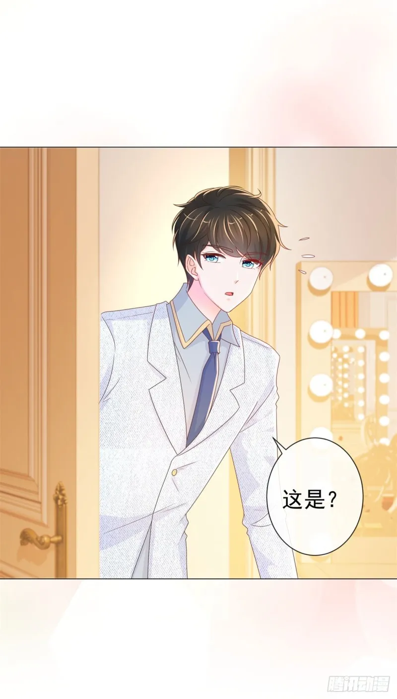 第237话 撩妹技能开启 第26页
