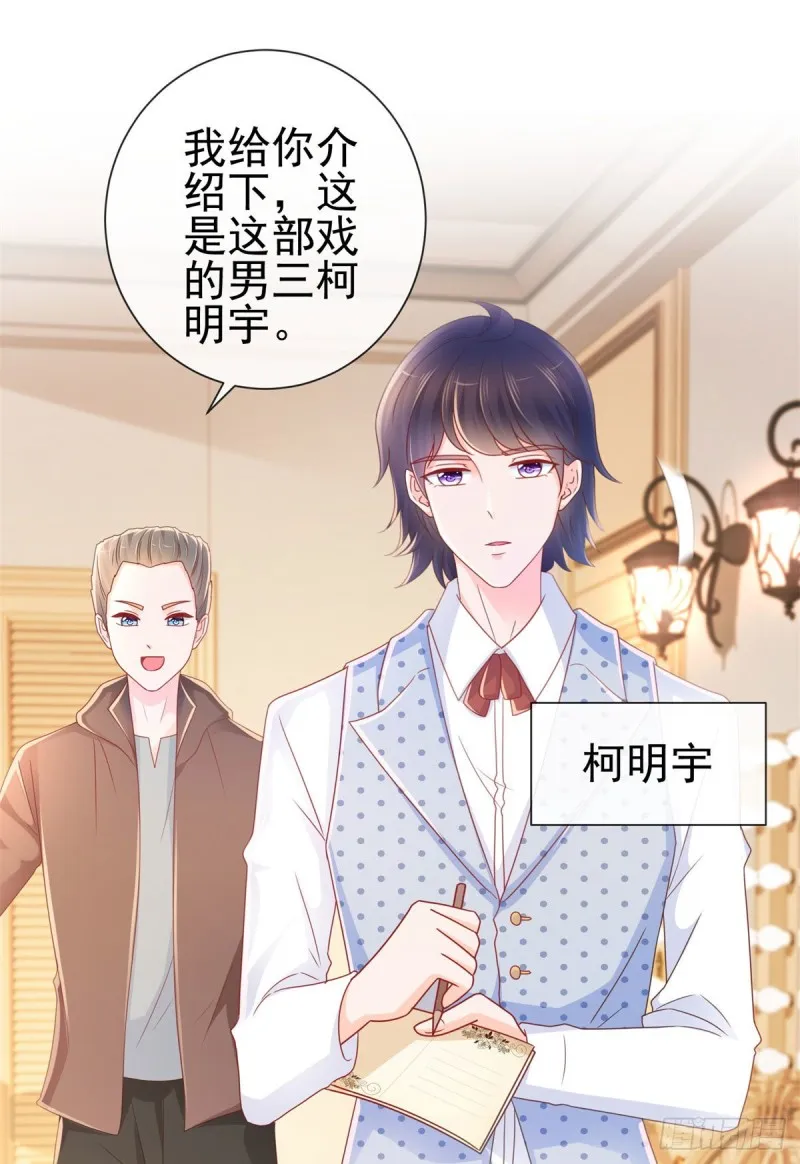 第237话 撩妹技能开启 第27页