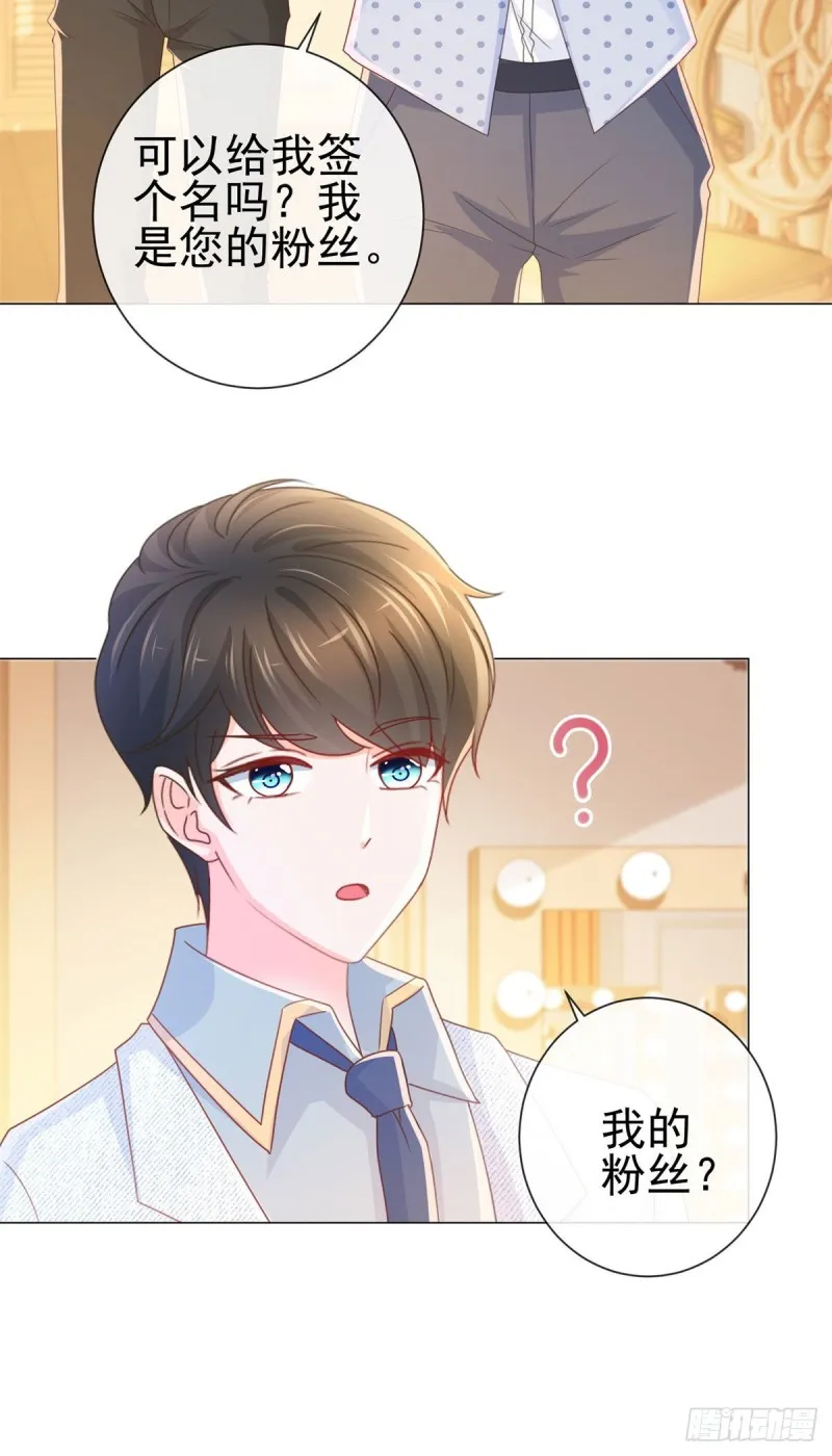 第237话 撩妹技能开启 第28页