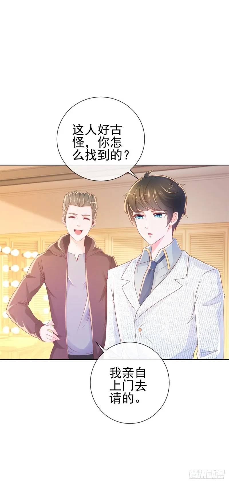 第238话 变幻莫测的性取向 第3页