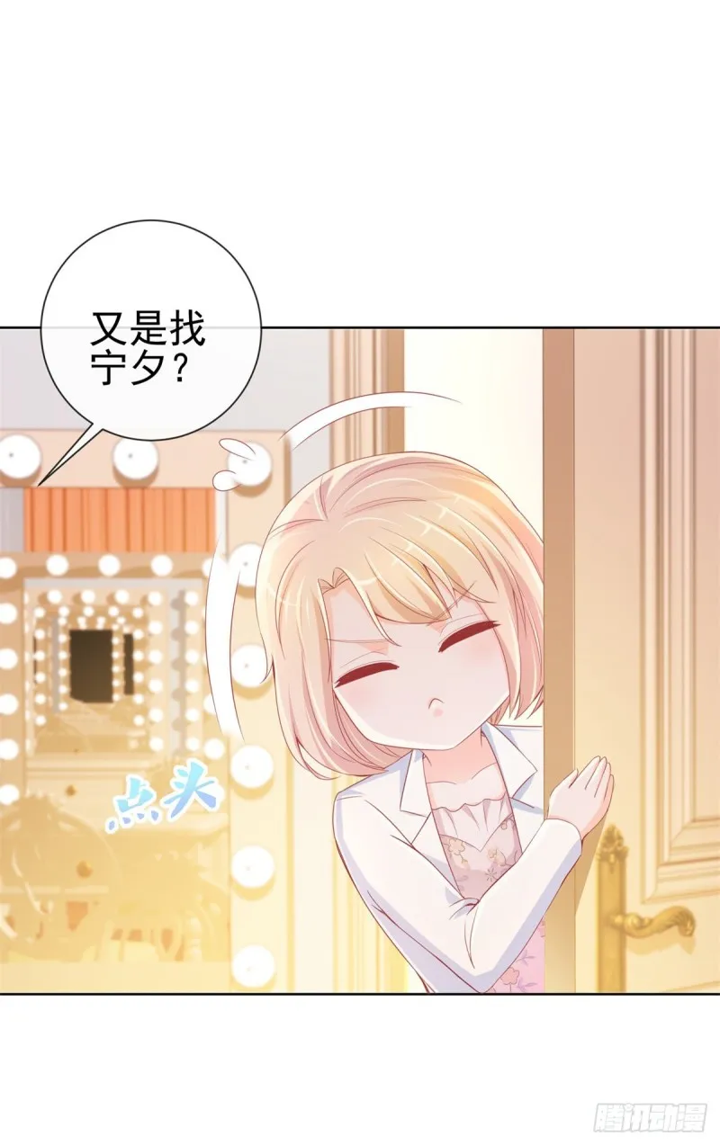 第238话 变幻莫测的性取向 第5页
