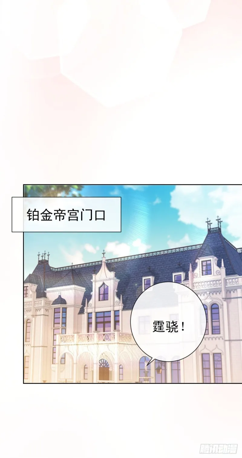 第238话 变幻莫测的性取向 第9页