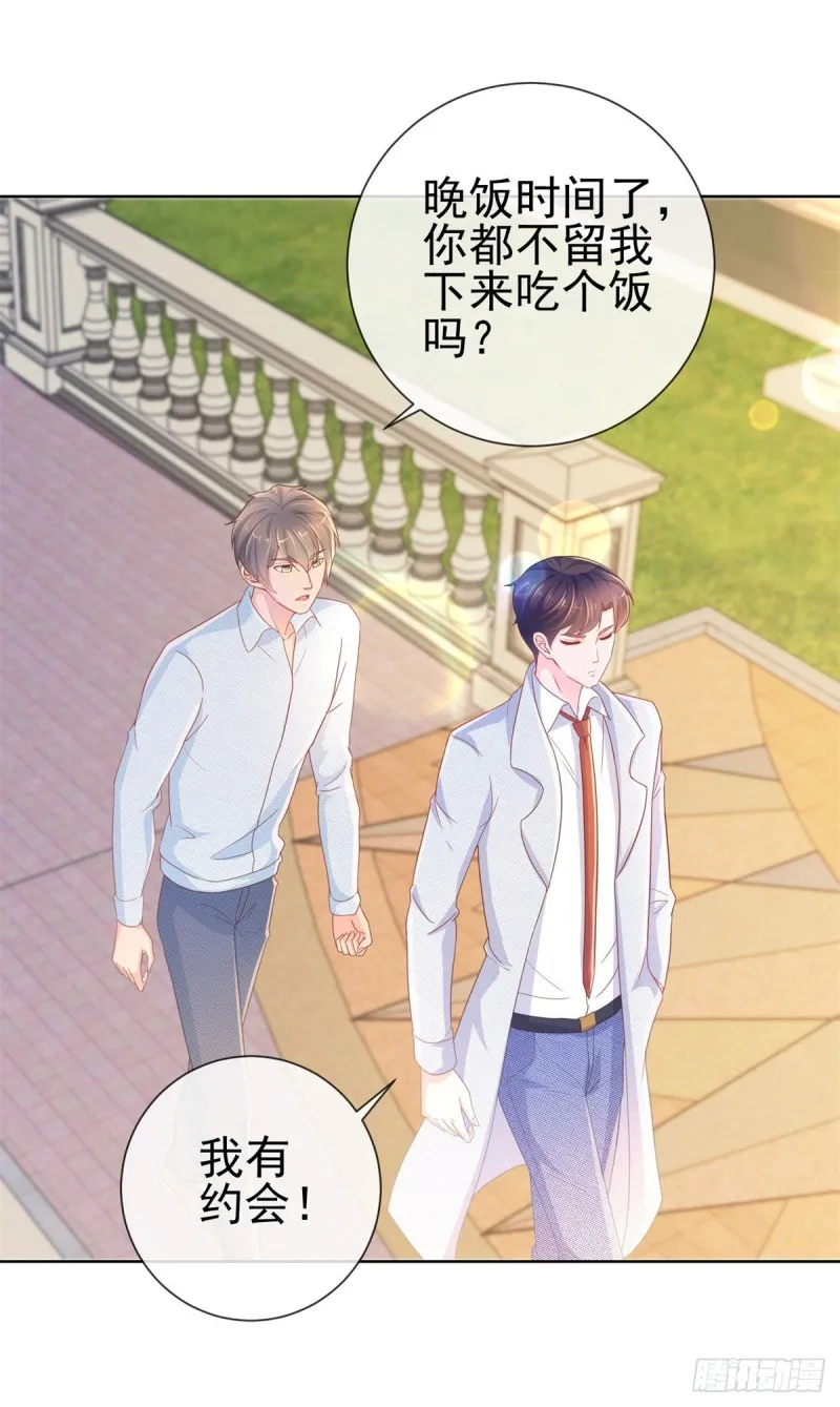 第238话 变幻莫测的性取向 第10页