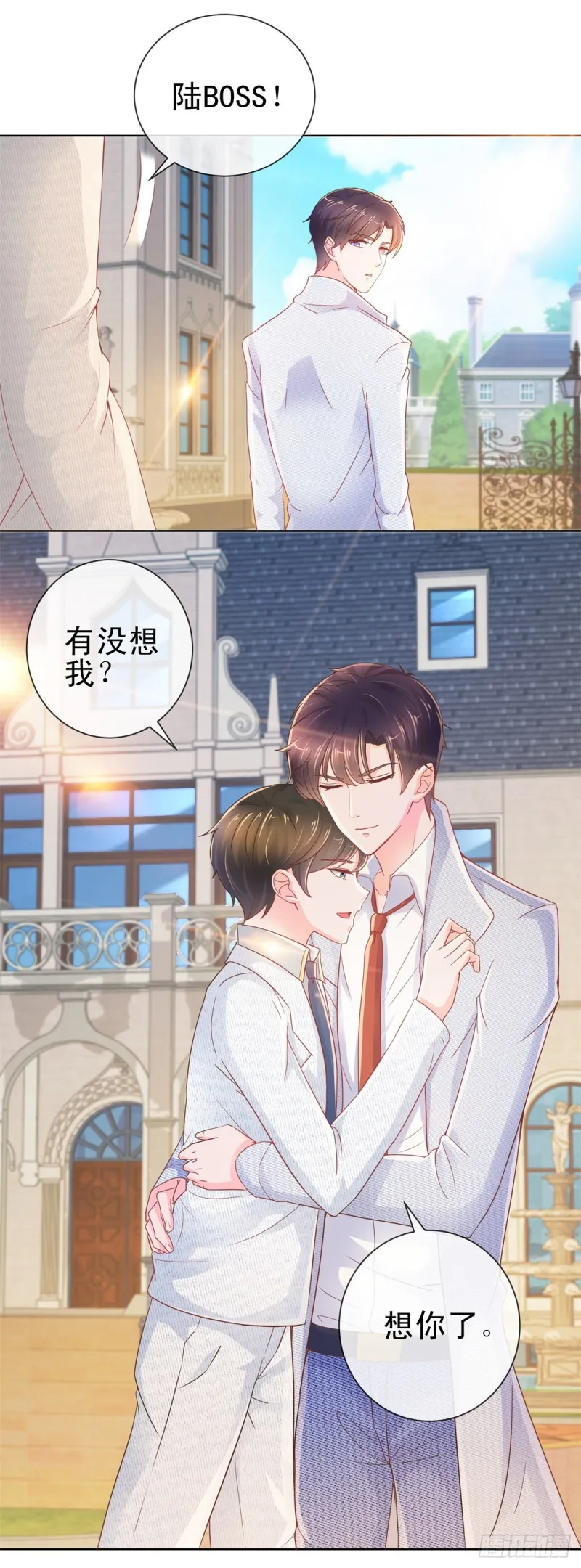 第238话 变幻莫测的性取向 第12页