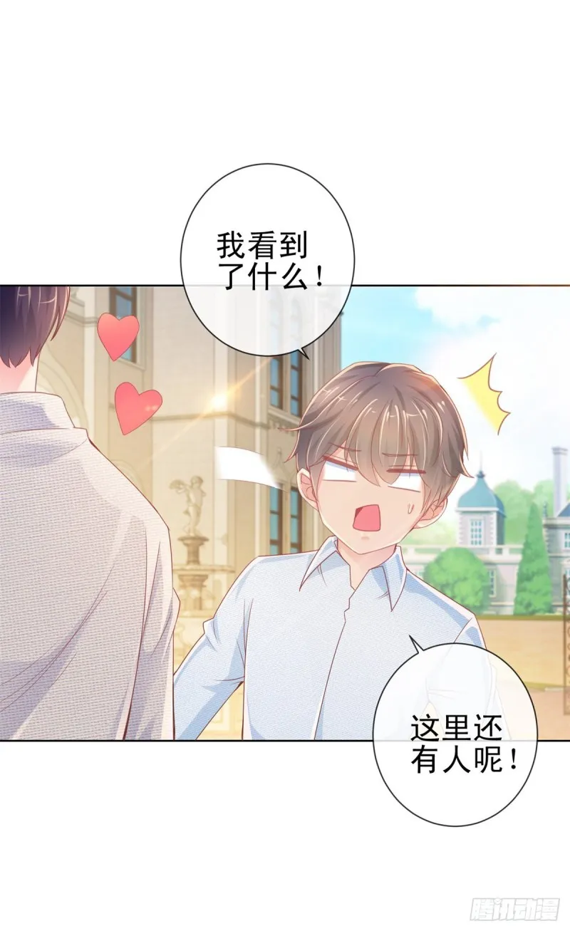 第238话 变幻莫测的性取向 第13页