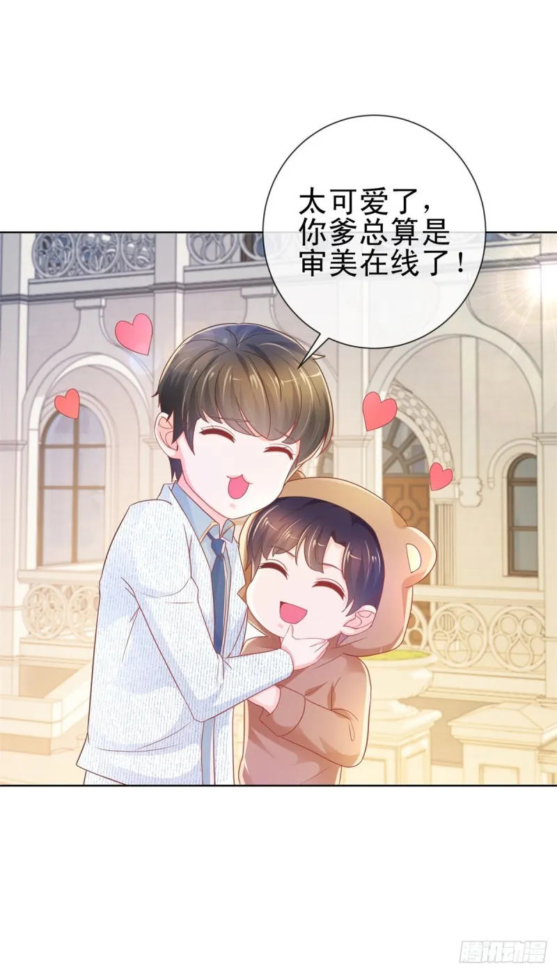 第238话 变幻莫测的性取向 第17页