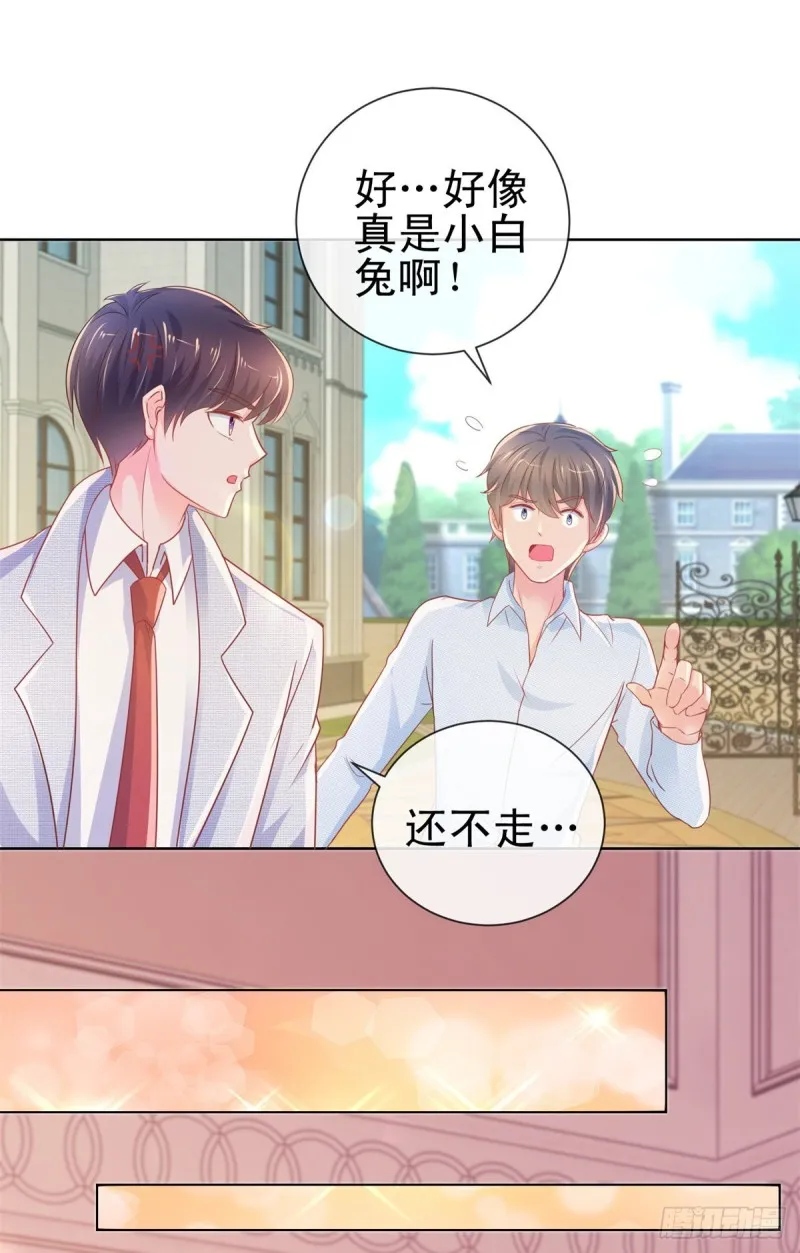 第238话 变幻莫测的性取向 第18页