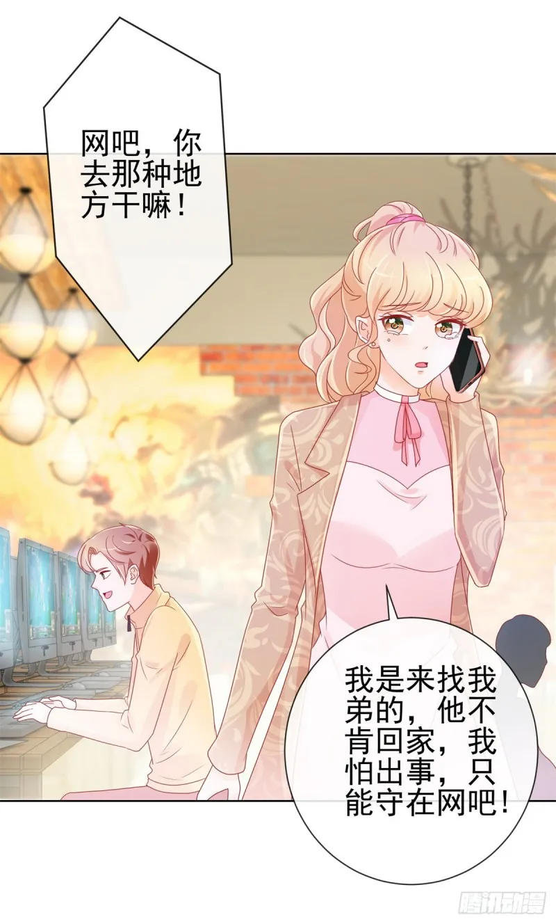 第239话 老子去抢亲 第2页