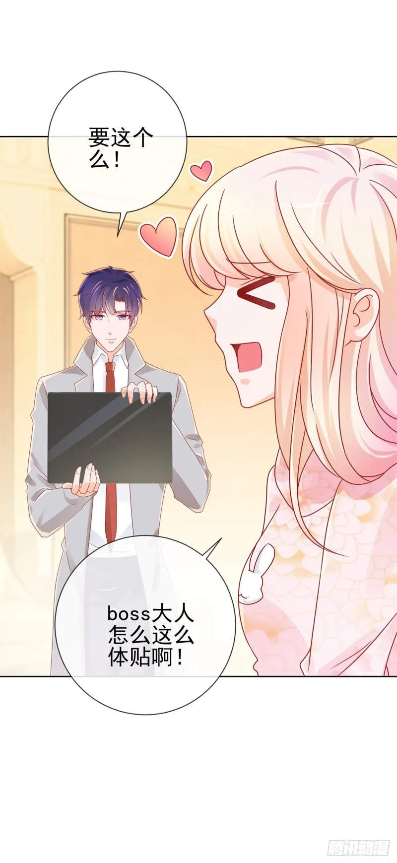 第239话 老子去抢亲 第5页