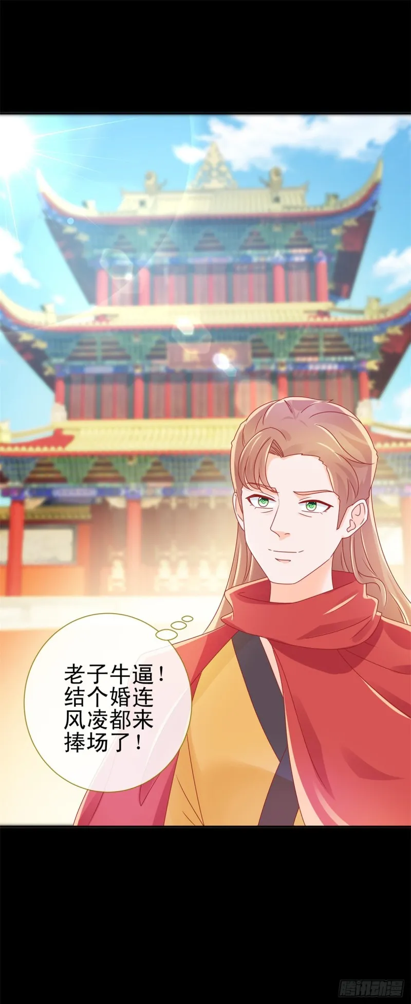 第239话 老子去抢亲 第10页