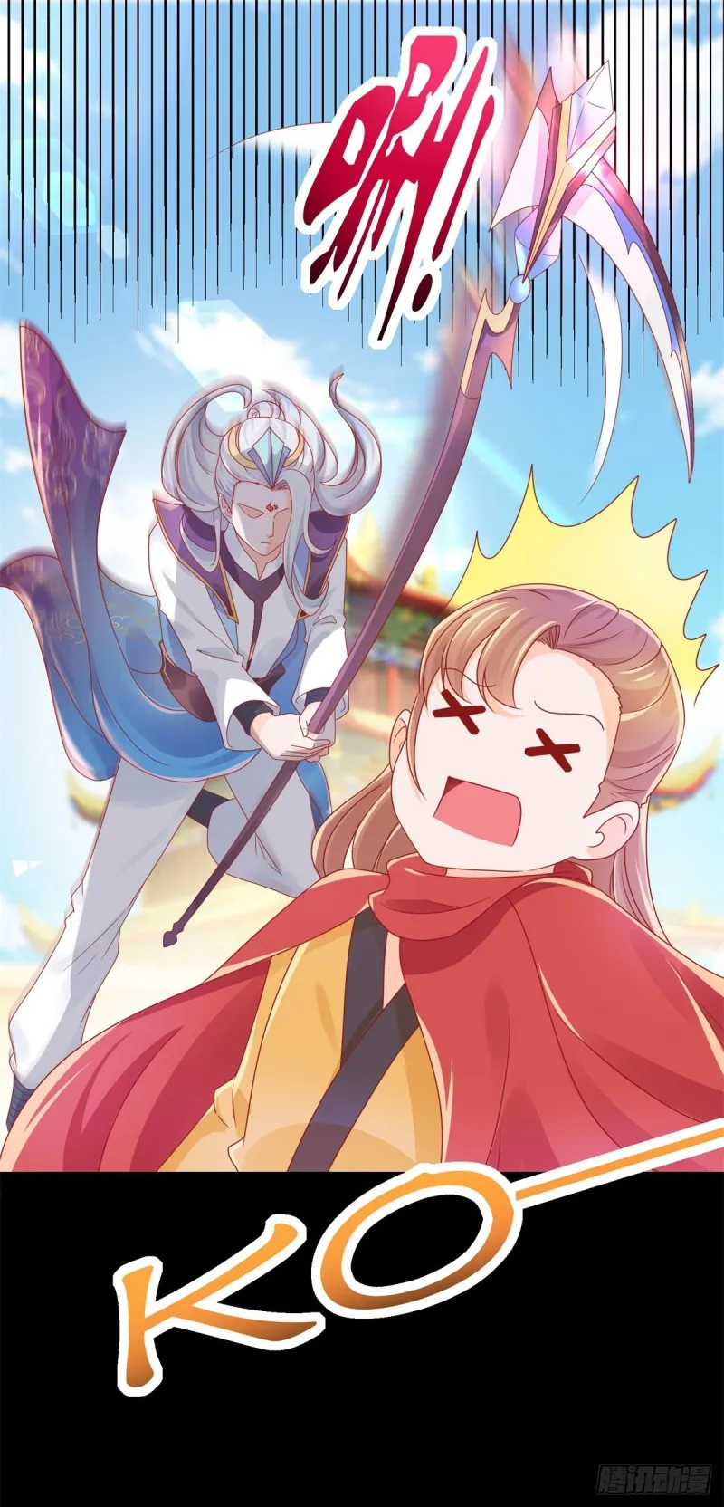 第239话 老子去抢亲 第12页