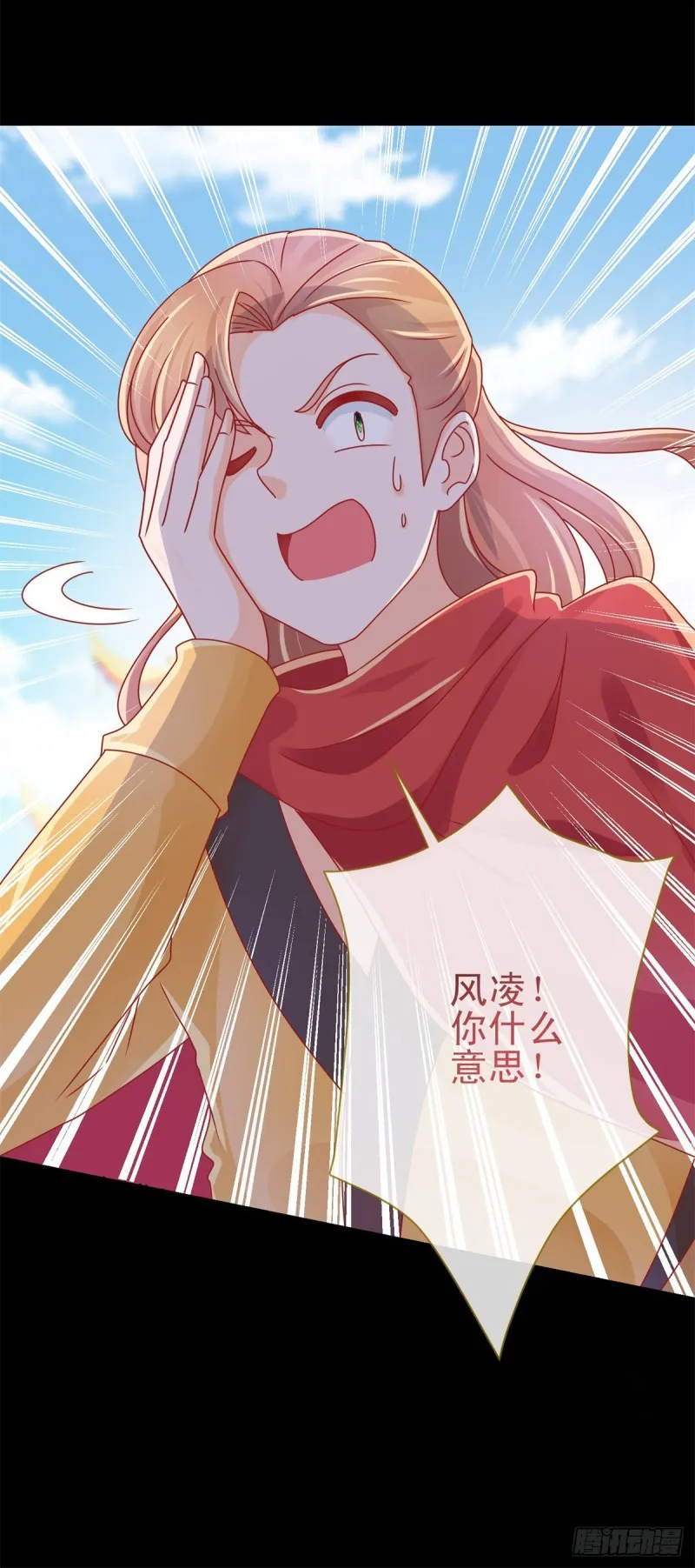 第239话 老子去抢亲 第13页