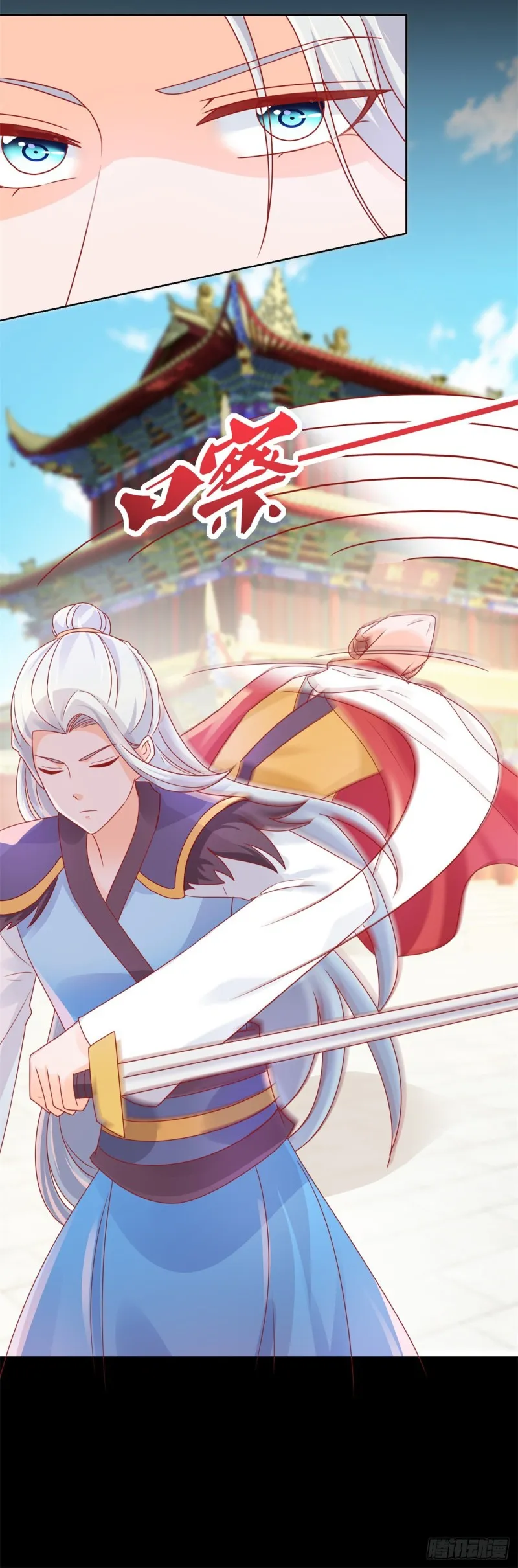 第239话 老子去抢亲 第17页