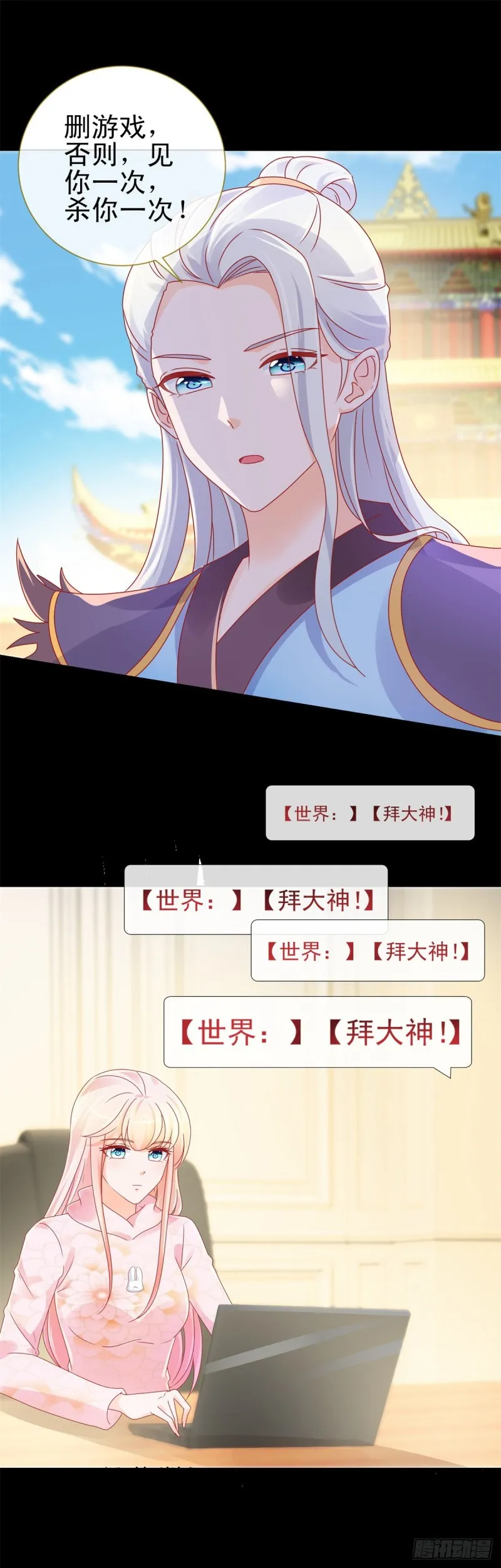 第239话 老子去抢亲 第18页