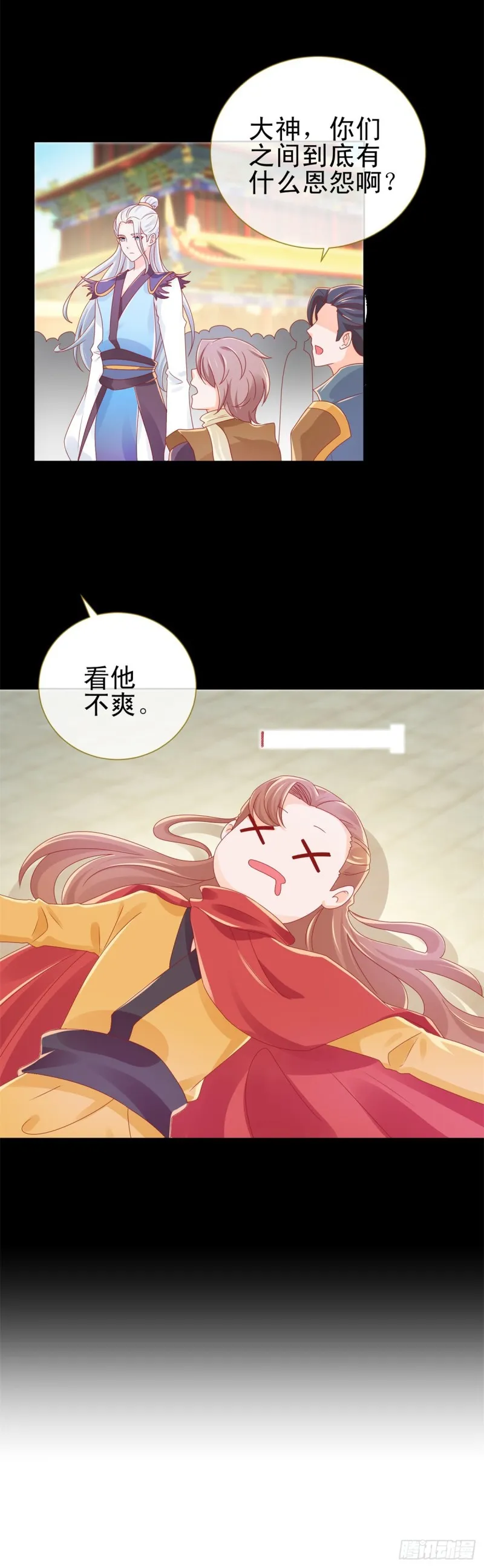 第239话 老子去抢亲 第19页
