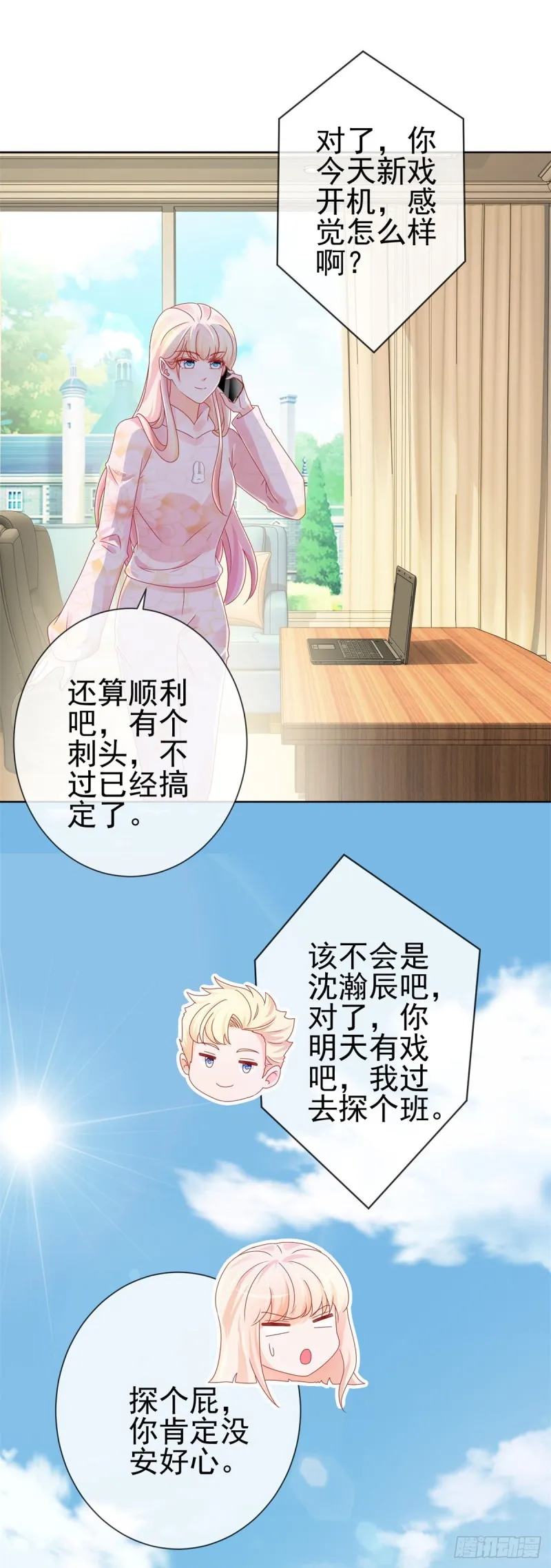 第239话 老子去抢亲 第22页
