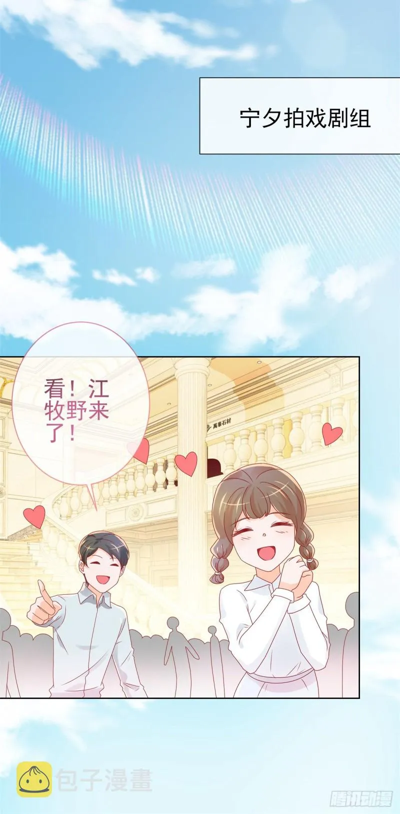 第239话 老子去抢亲 第23页