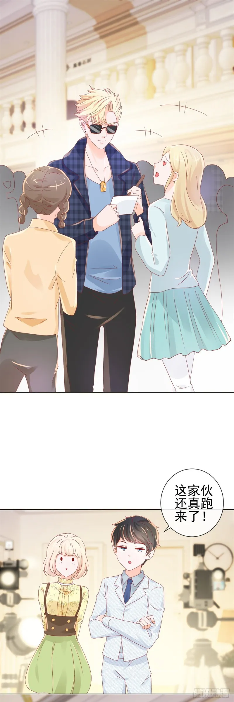 第239话 老子去抢亲 第24页