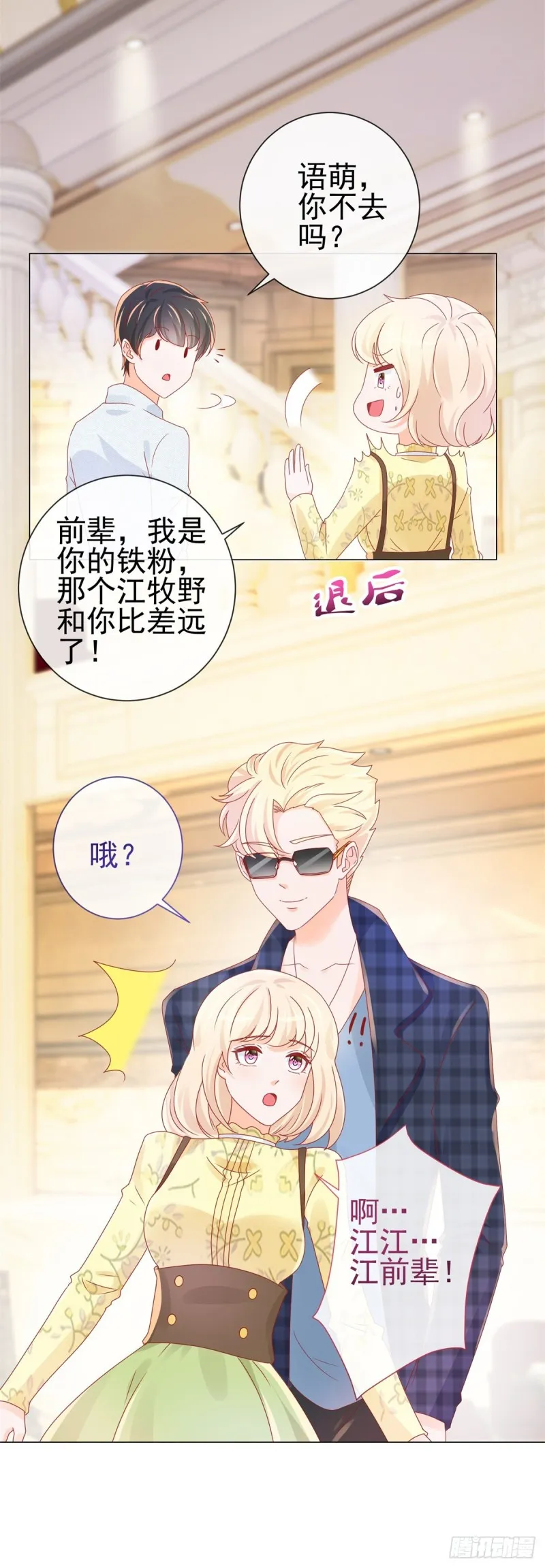第239话 老子去抢亲 第25页