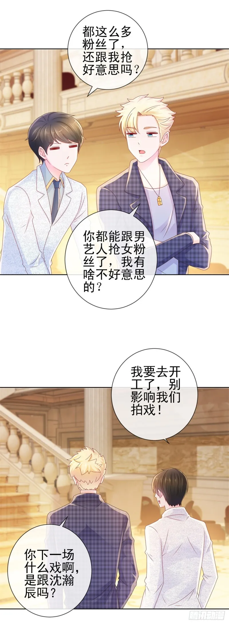 第240话 宁夕戏里坠入了爱河 第4页