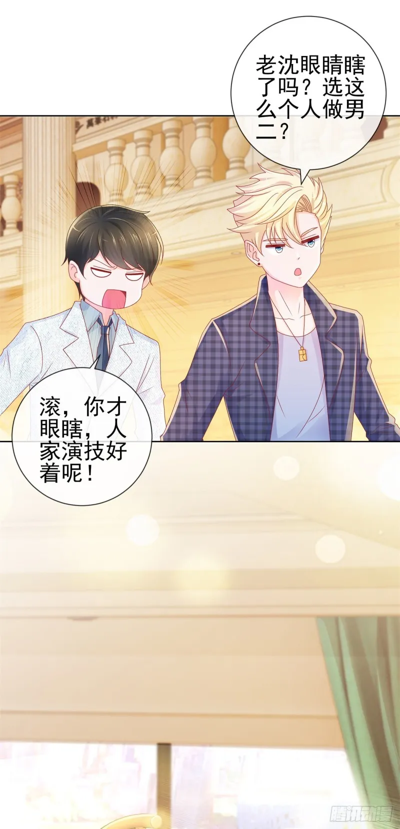 第240话 宁夕戏里坠入了爱河 第6页