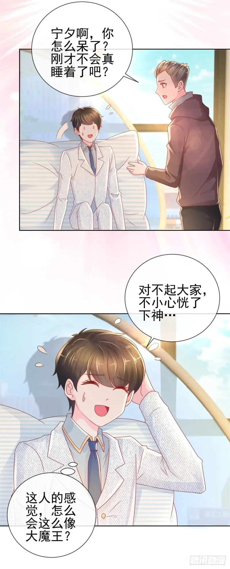 第240话 宁夕戏里坠入了爱河 第13页
