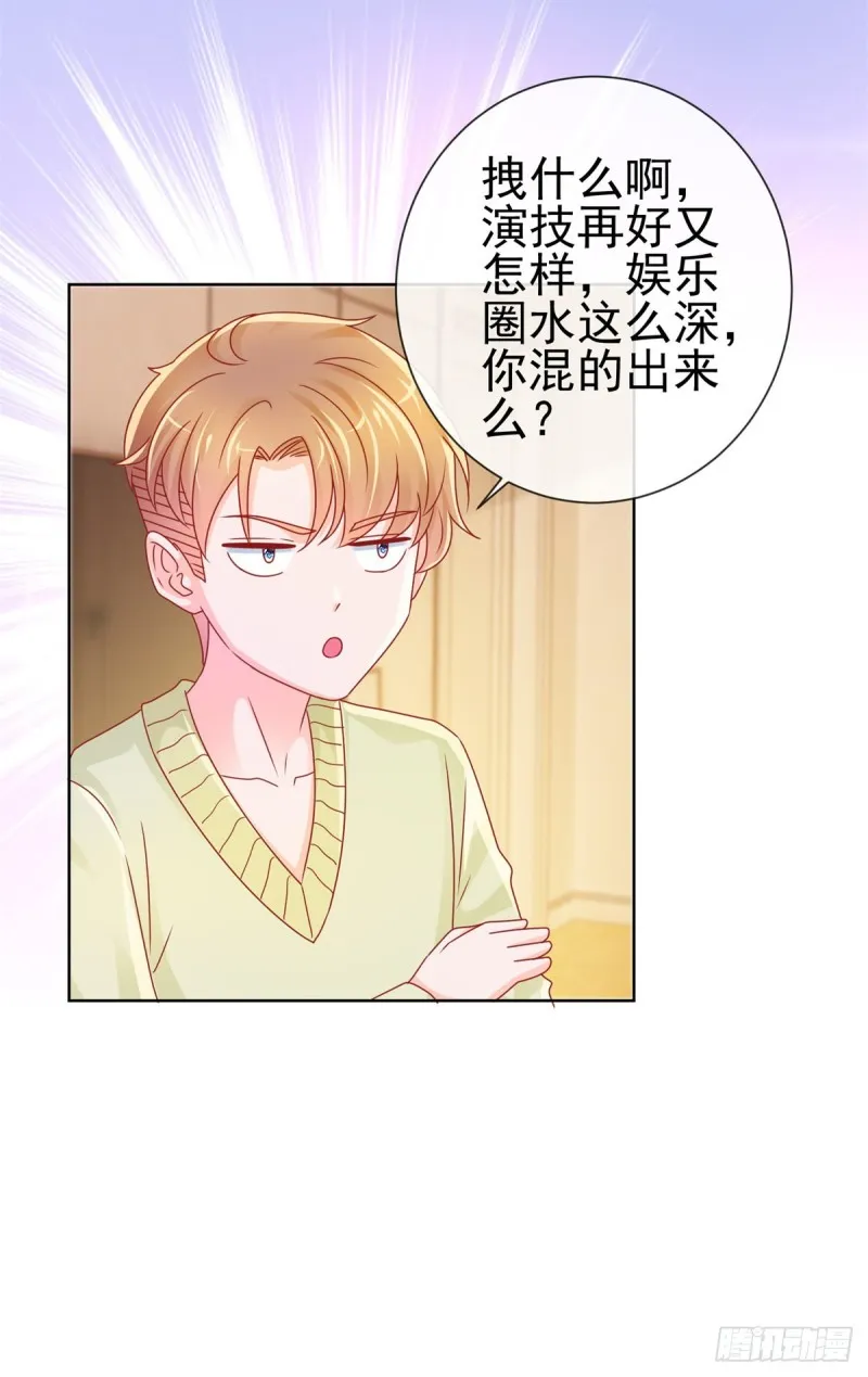 第240话 宁夕戏里坠入了爱河 第15页