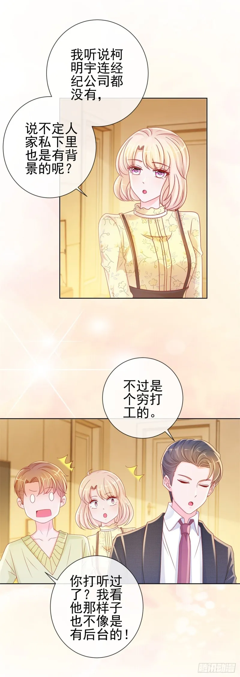 第240话 宁夕戏里坠入了爱河 第16页