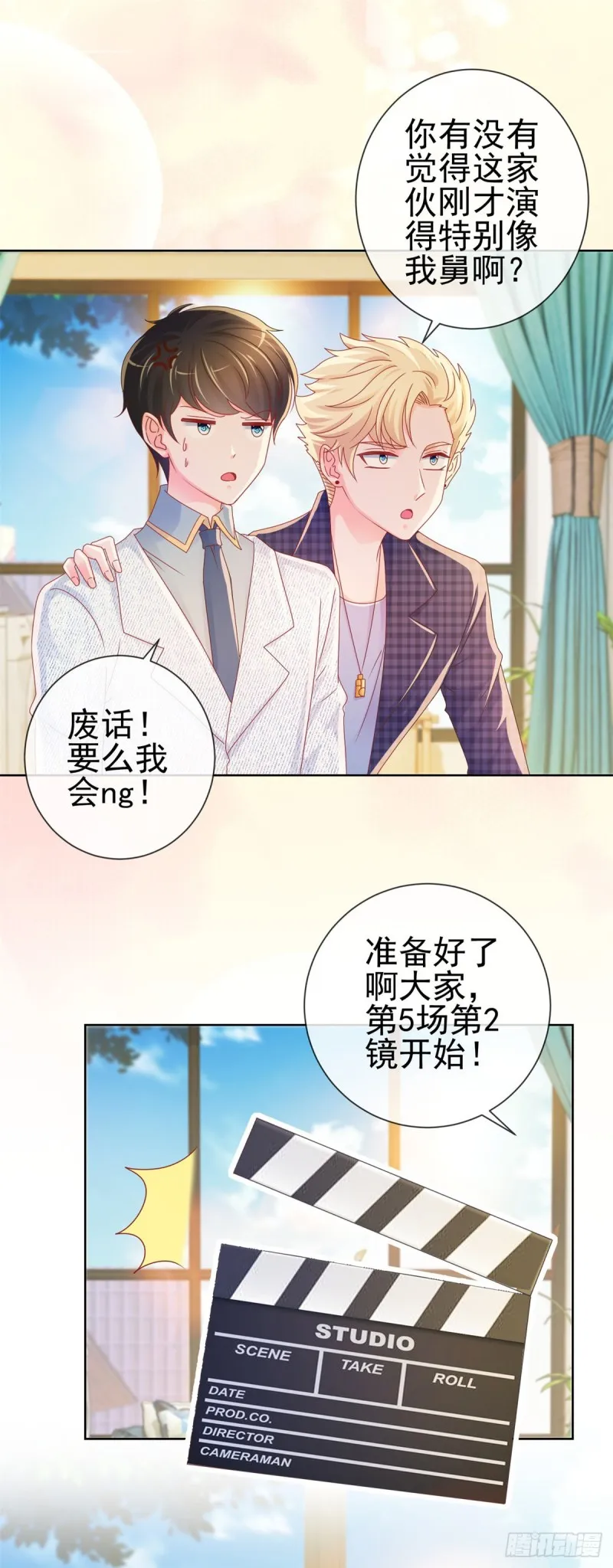第240话 宁夕戏里坠入了爱河 第18页