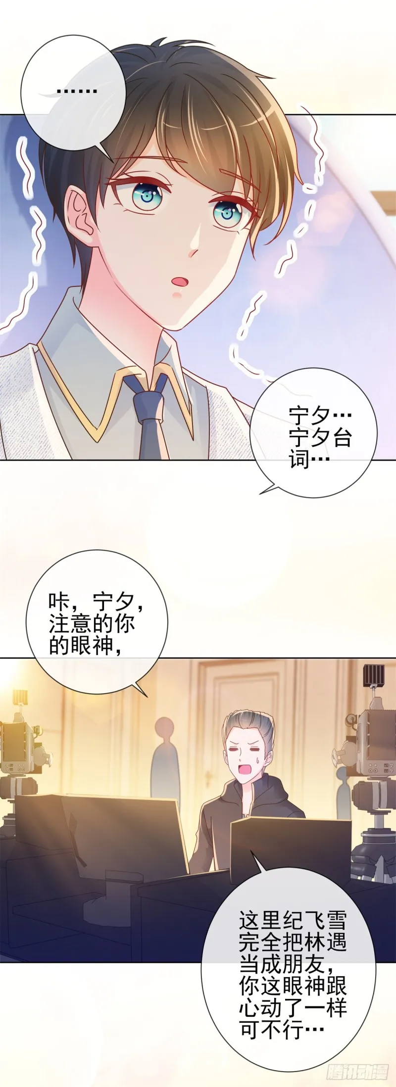 第240话 宁夕戏里坠入了爱河 第20页