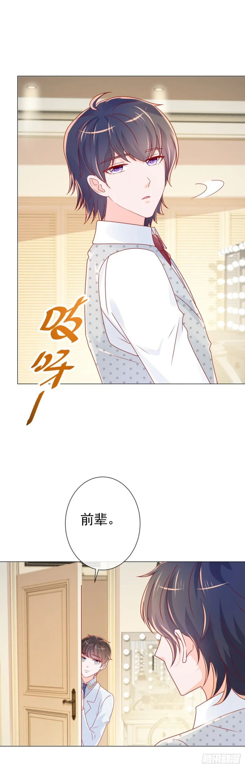 第241话 用人皮面具来欺骗我 第6页