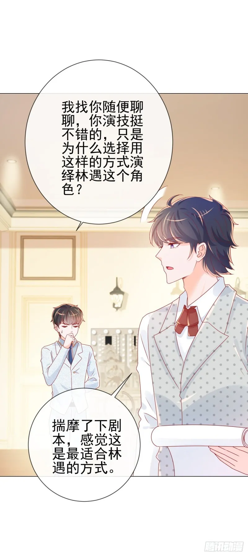 第241话 用人皮面具来欺骗我 第7页