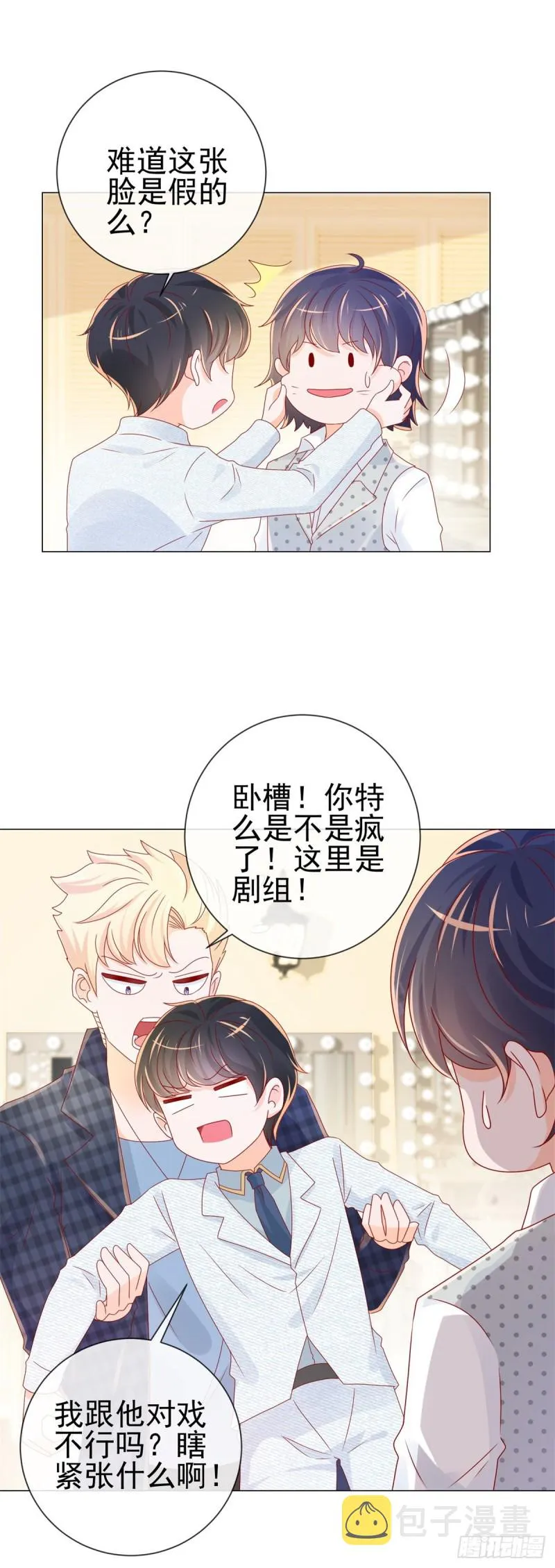 第241话 用人皮面具来欺骗我 第8页