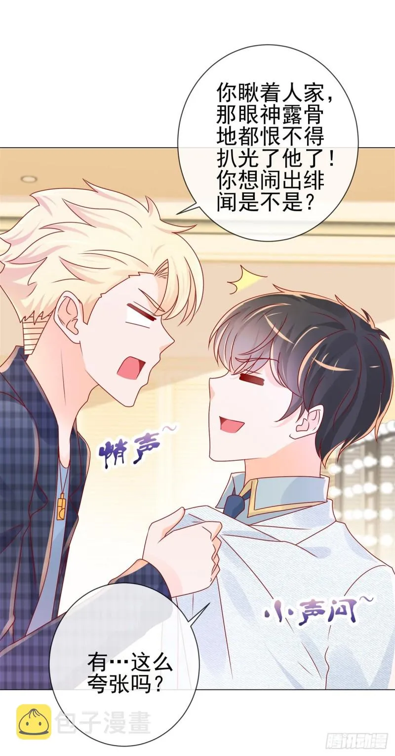第241话 用人皮面具来欺骗我 第9页
