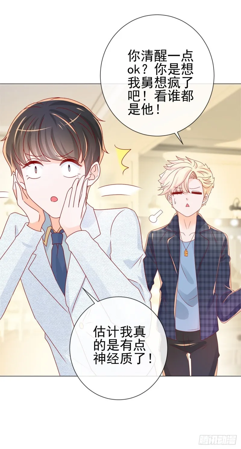 第241话 用人皮面具来欺骗我 第10页