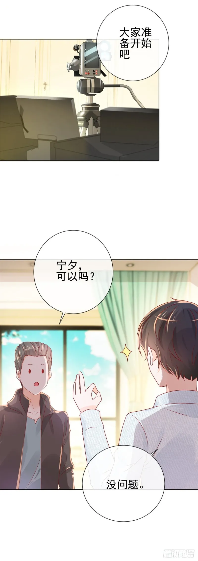 第241话 用人皮面具来欺骗我 第11页