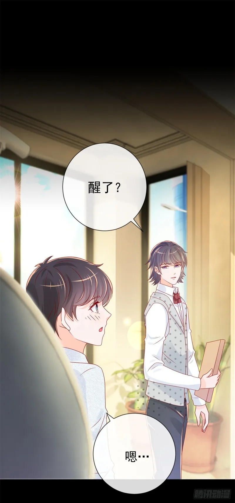 第241话 用人皮面具来欺骗我 第12页