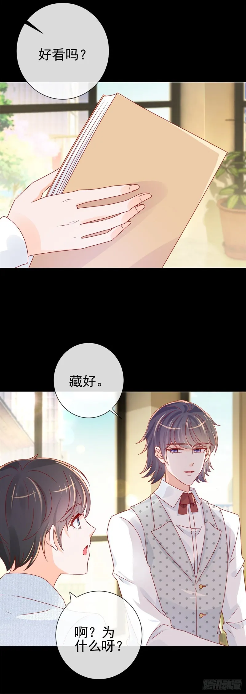 第241话 用人皮面具来欺骗我 第13页