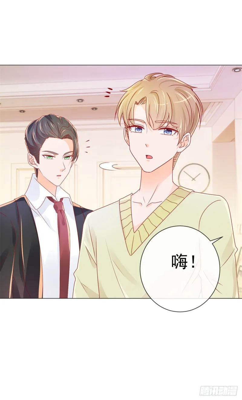 第241话 用人皮面具来欺骗我 第17页